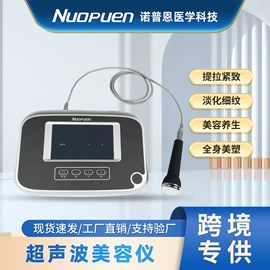 电子美容仪;个人护理电器;诊察设备