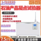 Тестер SYD-510/-I Тестер точки замерзания Тестер точки конденсации