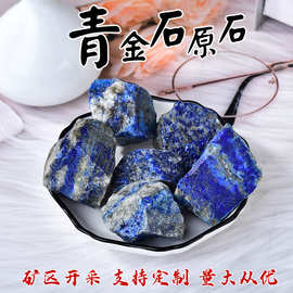 青金石水晶原石香薰石扩香石消磁石鱼缸水池办公室装饰石天然