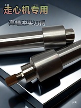 数控旋转六角冲头刀柄内六角孔冲销挤削冲压柄冲孔头高精其他