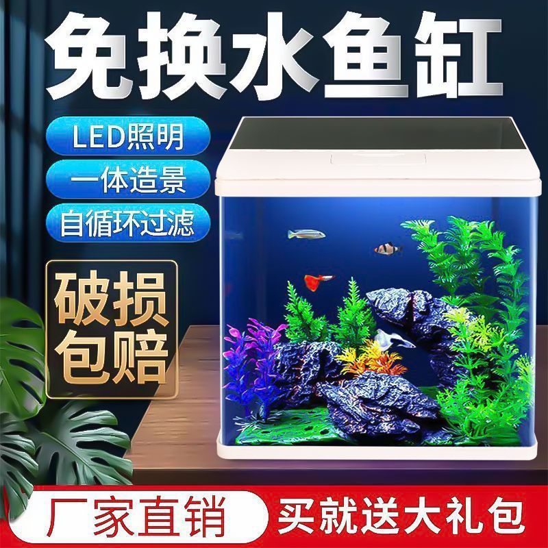玻璃鱼缸带氧气客厅家用小型鱼缸懒人免换水桌面造景水族箱|undefined
