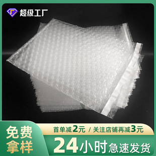 Ready-Made Sealed Bubble Bag, Transparent Foam Bag, Self-Adhesive Bag, Mirror Waterproof Thickeneded Foam Bag, Self-Adhesive Bubble Bag