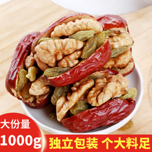 大红枣夹核桃仁葡萄干整箱礼盒小包装夹心干货孕妇年货零食批发