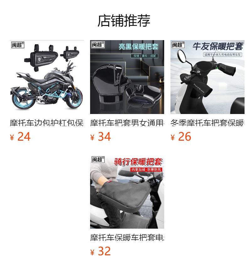 Motorcycle Warm Handle Set Electric Car Windproof Warm Gloves Hand Guard fleece-lined Windshield Handle Set Jumper