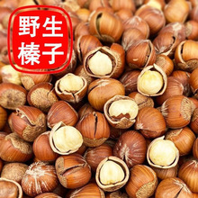 新货野生榛子东北薄皮炒熟孕妇坚果零食特产500g1000g2000g