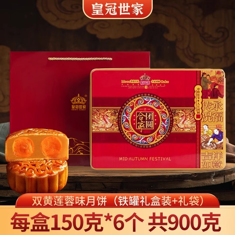 皇冠世家中秋節双卵黄白蓮蓉味月餅広式伝統双黄あん月餅プレゼント箱|undefined