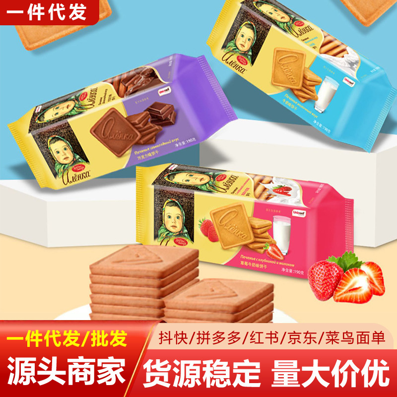 Russian Original Ailianqiao Imported Biscuits, Multi-Flavor, Filling Meal Replacement, Big-Headed Doll Milk Crispy Biscuits 190g