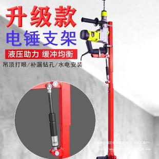 Shangli Electric Hammer Bracket Ceiling Drilling Telescopic Rod Percussion Drill Shelf Ceiling Drilling Brace Direct Selling