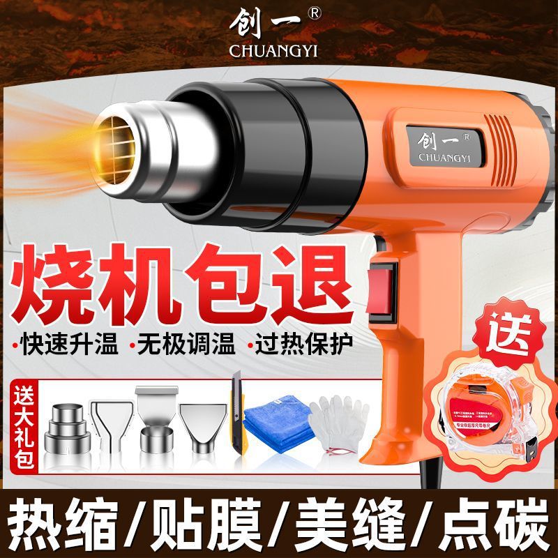 电气热风枪高温美缝小型热风机封膜木工封边条工业级大功率