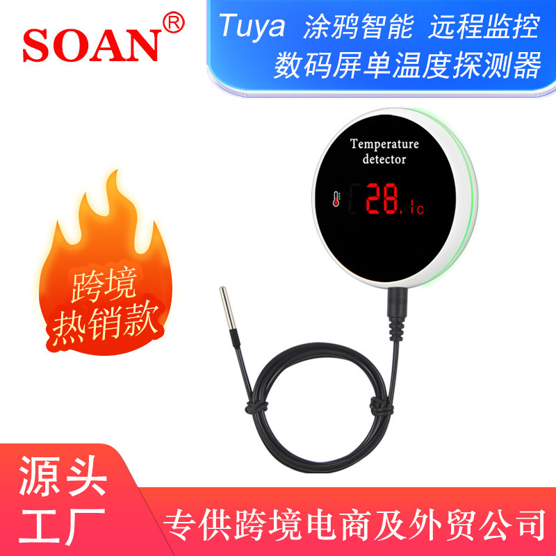 Foreign trade exclusive for graffiti temperature detector wifi thermometer temperature controller overtemperature alarm APP push