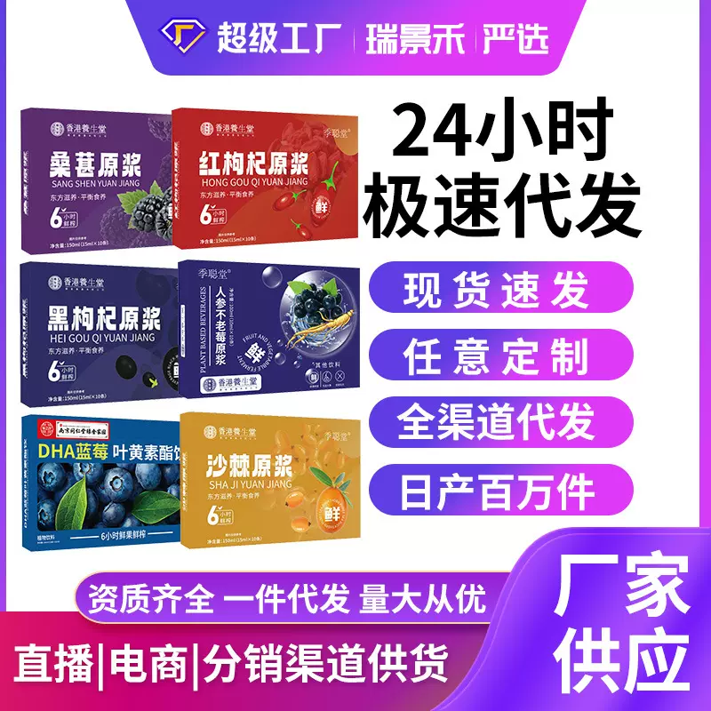 现货速发沙棘原浆 6小时鲜果鲜榨甄选原材植物原浆饮料定制代发