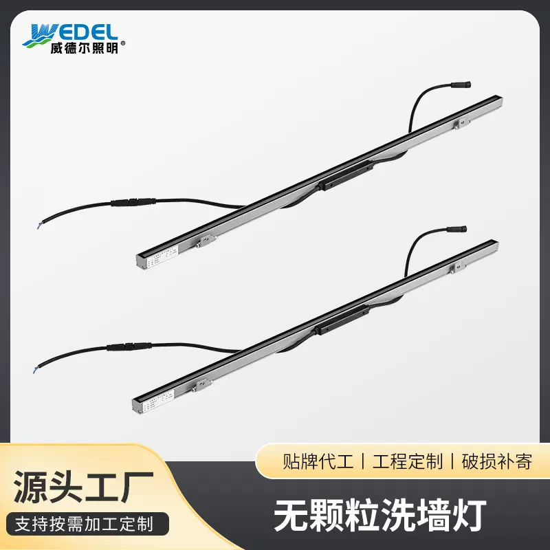 LED无颗粒洗墙灯户外IP65防水线条灯射灯楼体桥道亮化外墙招牌灯