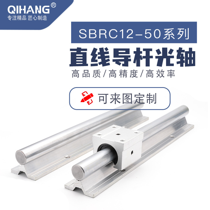 【现货供应】优质碳钢导轨滑块铝拖SBRC35直线运动轴承