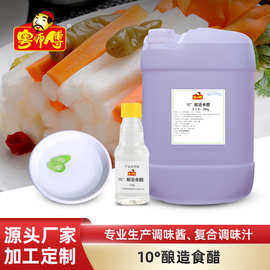 粤师傅商用25kg10°酿造食醋面食蘸料餐厅厨房专用大桶装食用白醋