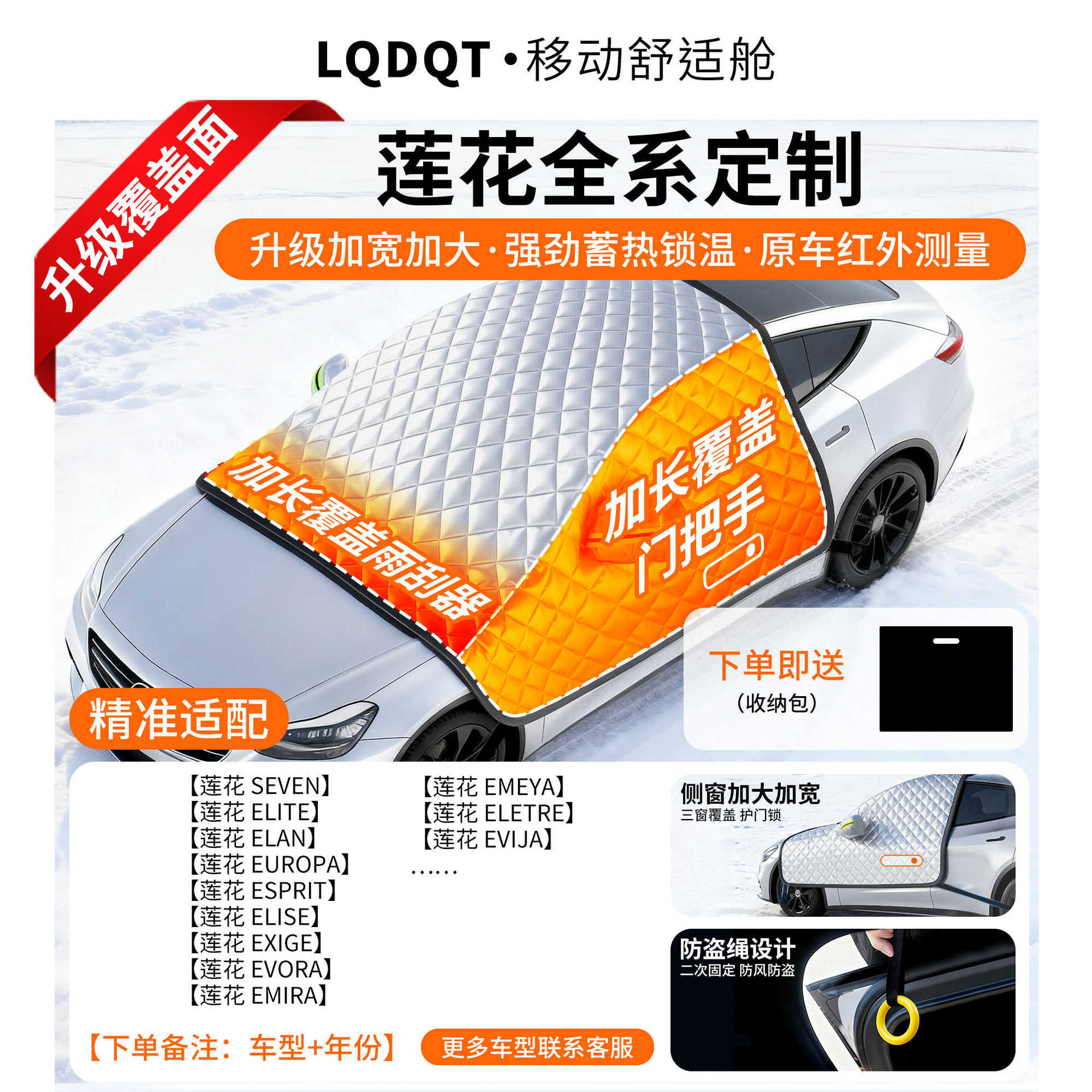 Qìchē – Car snow shield Frost Ice Protector - oxford-cloth-lotus-dedicated-cotton-padded-covers-three-windows-door-handles-with-anti-theft-ring-gift-storage-bag