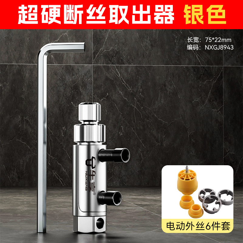 Nueva válvula de ángulo del grifo doméstico extractor de alambre roto herramienta explosiva extractor de alambre roto de válvula de ángulo del grifo