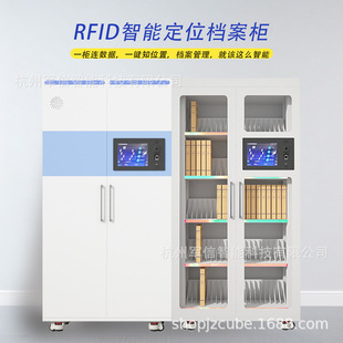 RFID智能档案柜资料盒定位柜文件卷宗智慧库房管理人脸指纹柜厂家-阿里巴巴