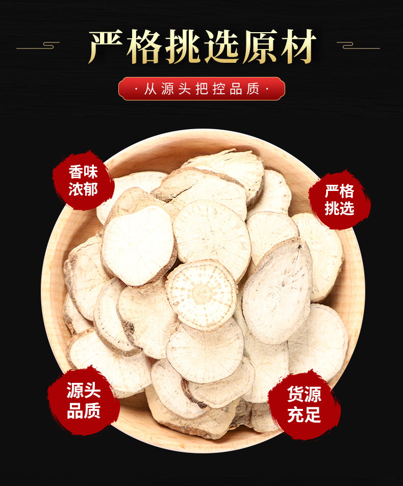 Fang Ji Slices & Powder (Stephania tetrandra) — Dried Chinese Herb, 500g overview