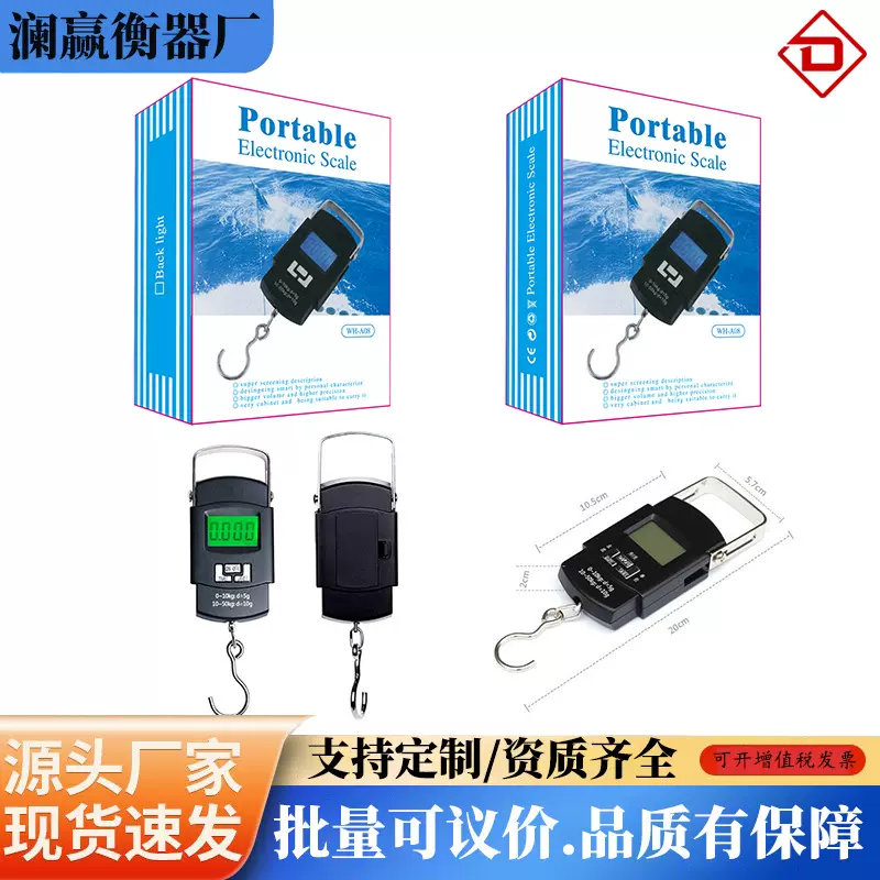 A08手提秤便携式电子吊钩秤50kg手提秤行李弹簧秤快递秤箱包称