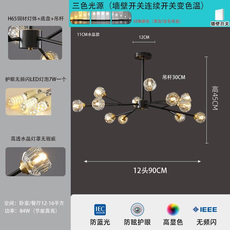Luz lujosa lámpara de la sala de estar oro negro todo cobre atmósfera lámpara molecular moderna simple dormitorio comedor lámpara de cristal lámparas Zhongshan