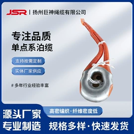 缆绳、锚绳