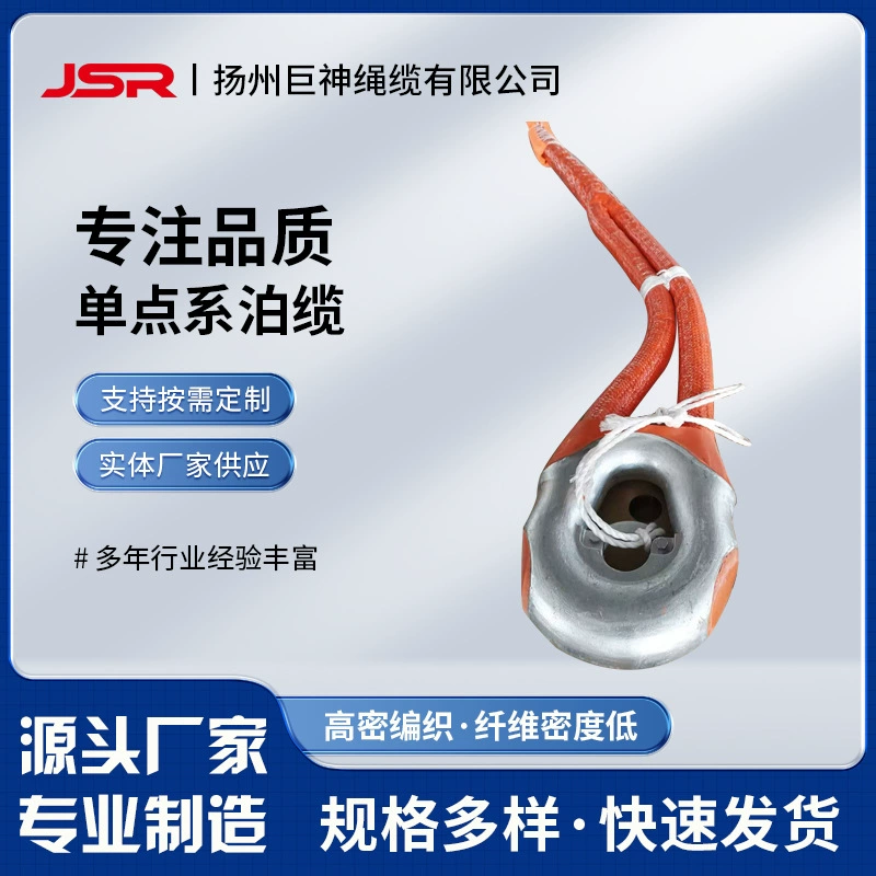Кабель с одной точкой, нейлоновый кабель с двойной оплеткой, портретный большой кабель SPM, морской кабель, якорная веревка
