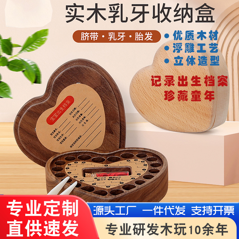 Caja de dientes de leche de nuez negra, caja de dientes de cabello fetal, caja conmemorativa de preservación, caja de dientes de leche en forma de corazón de haya recién nacido