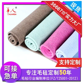 毛毡;针刺无纺布;猫猫窝/笼/垫