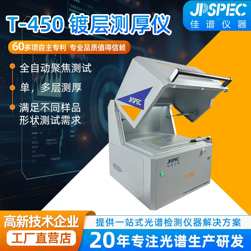 Измеритель толщины с приборным покрытием Jiaqi T450S, оборудование из сплава, электронные компоненты для ванной комнаты, толщина с покрытием