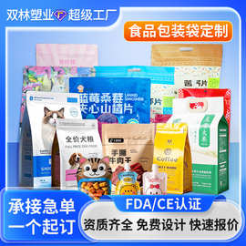 食品包装袋定制自封袋自立袋铝箔袋复合卷膜印刷LOGO加印免费设计