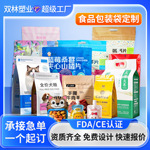 食品包装袋定制自封袋自立袋铝箔袋复合卷膜印刷LOGO加印免费设计