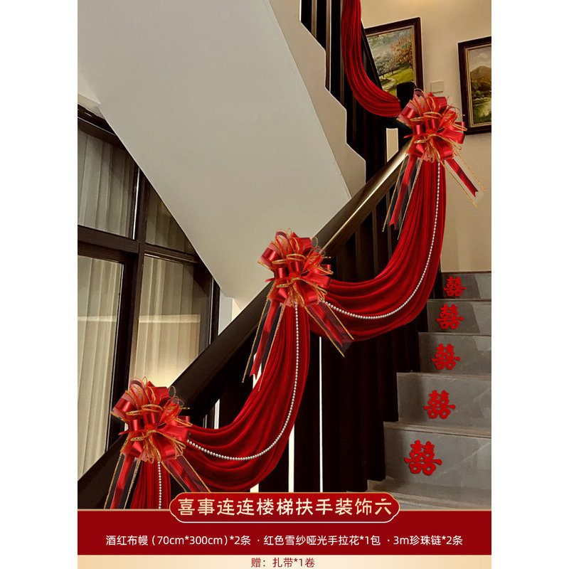 結婚階段装飾結婚室配置セット結婚式婚約室内結婚祝い階段手すり喜掛け飾り花|undefined