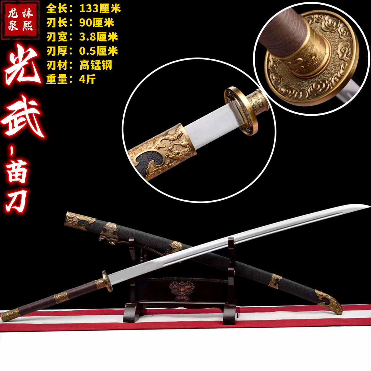 Guangwu-Miao Dao-(칼 홀더와 칼 오일의 한 레이어와 함께 제공)(핫 세일)