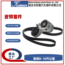 �ǽ���Ƥ��������װ90K-38193 38193 6PK1822