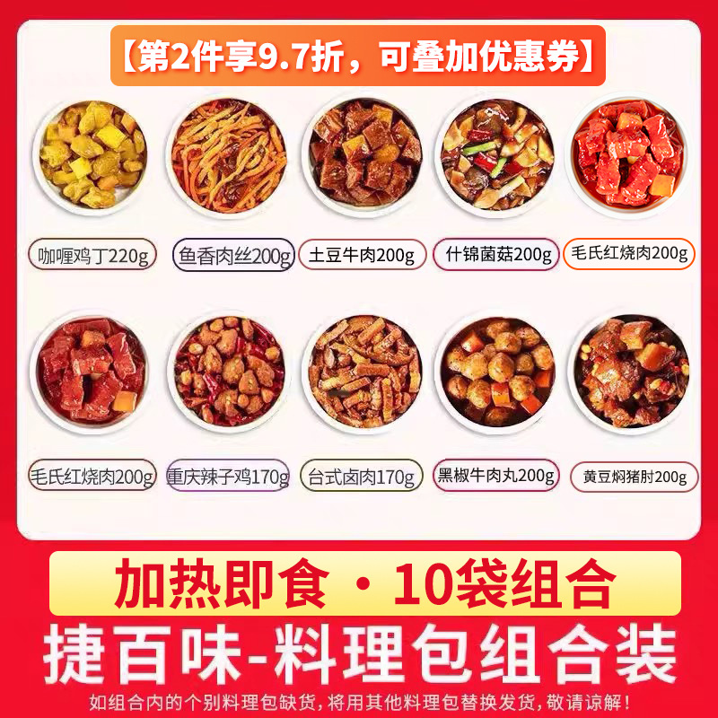 프리미엄 맛 10가지 조합 [2개 이상 3% off ]