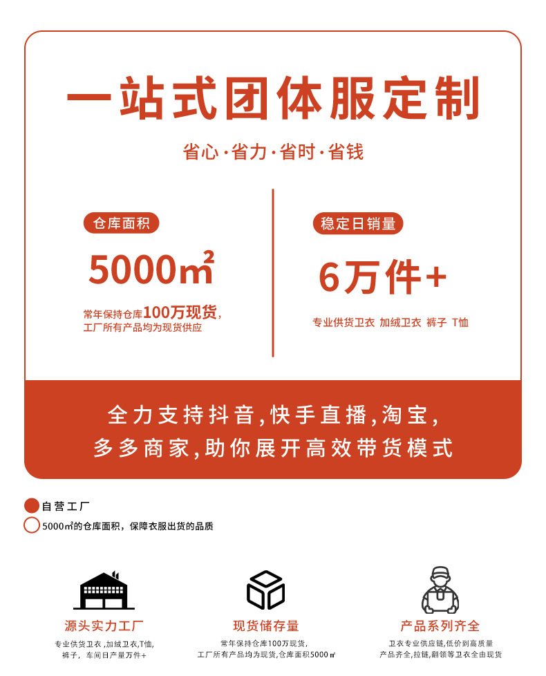 1688长袖详情_01