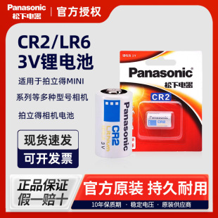 ����CR2늳� 3V�CR-2�y���x�����C ������늳�mini25 m ini50s