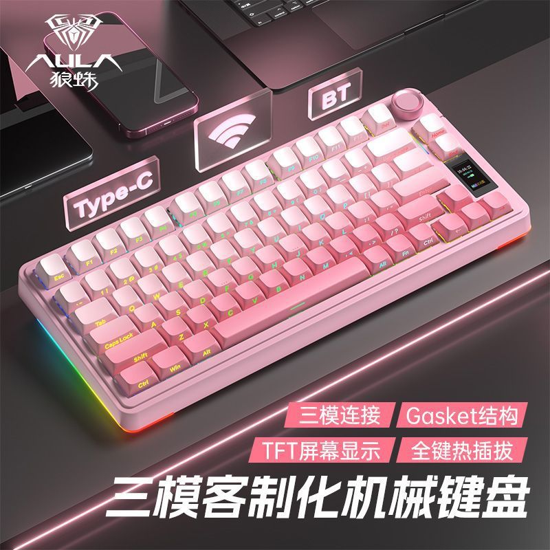 狼蛛S75pro客制化三模机械键盘屏幕办公游戏电竞通用侧刻渐变RGB|undefined