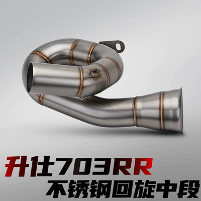 Shengshi 703RR 24-26 motorcycle modified exhaust pipe with 51mm spiral stainless steel mid-section for non-destructive installation (Motorcycle exhaust pipe) - shengshi-703rr-stainless-steel-mid-section-connects-to-51mm