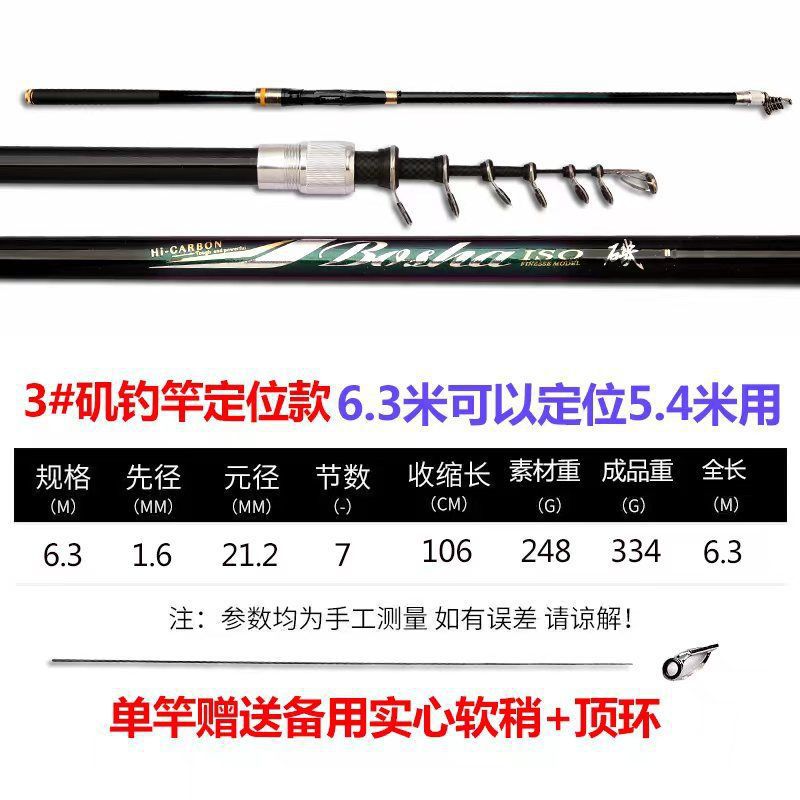 Posicionamiento de la varilla de carbono ultraligera y ultra dura mano de doble propósito largo anillo de guía conjunto de varilla de lanzamiento deslizante varilla de lanzamiento