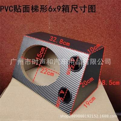 Car speaker/subwoofer, Car audio modified - 69pvc-one