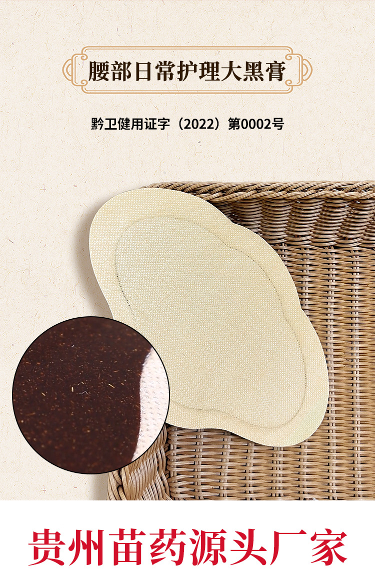 Lumbar Herbal Patch 17x25cm External Topical Paste for Waist Comfort Traditional Chinese Herbal Formula in use