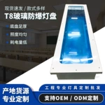 LED防爆灯盘嵌入式净化灯教室办公室工程专用吸顶灯具现货批发