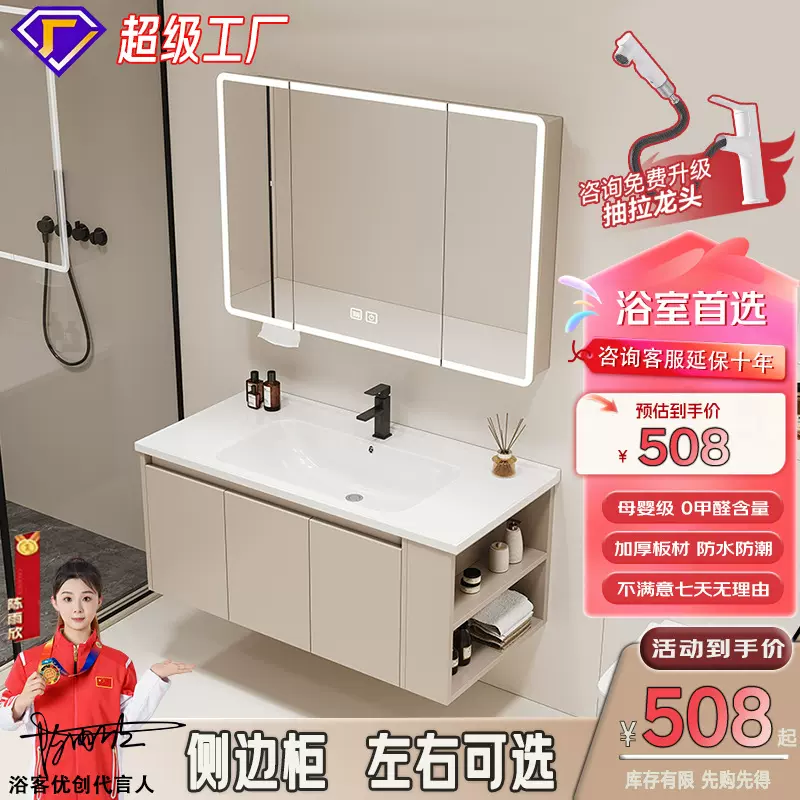 侧边柜浴室柜陶瓷一体盆卫浴浴室柜洗手盆洗脸洗漱台盆组合蜂窝铝