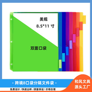 8�ڴ��ָ��ļ�����ҎĿ�����8tab��ɫ�ڴ��ļ��A8.5*11���