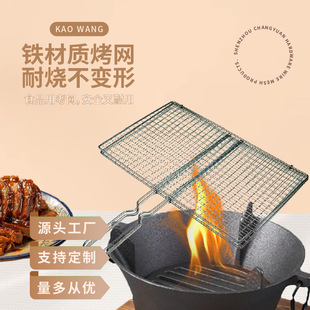 Stainless Steel Iron Barbecue Net Outdoor Household All-In-One Food Grade Easy to Clean Camping Style Anti-Scald Grilled Fish Clip Grilled Fish Net