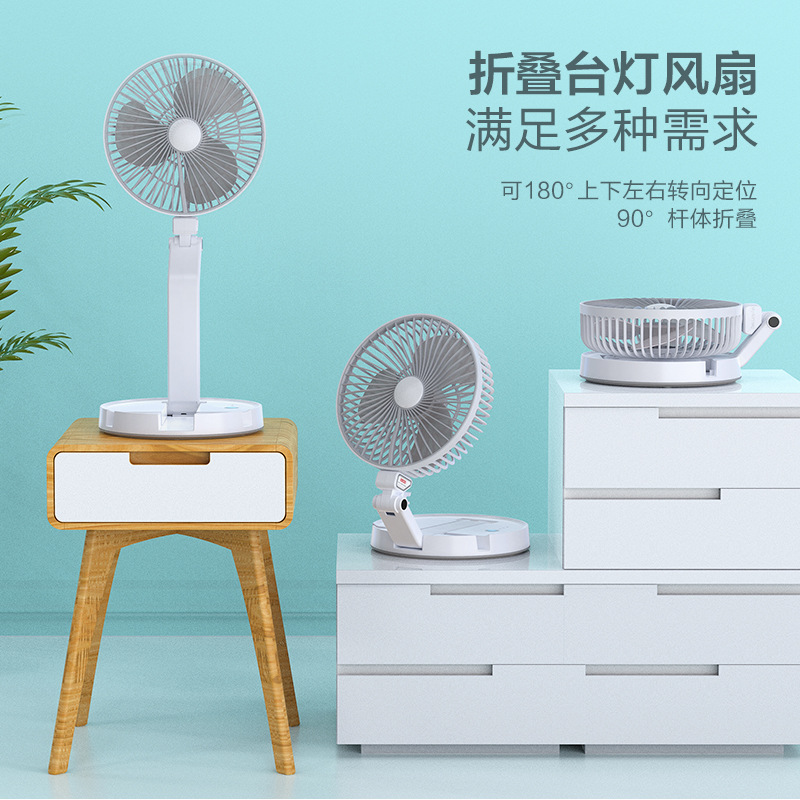 New Style Desk Fan Foldable Wall Mounted Electric Fan USB Desktop Fan Charging Outdoor Telescopic Fan