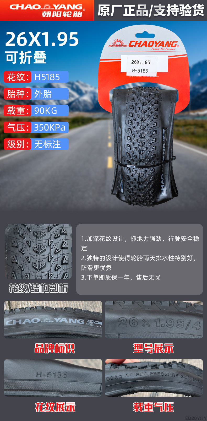 Suitable for Chaoyang Tire Bicycle Tires Other 4/Other 6/Other 8/20/22/24/26*Other.5