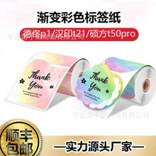 ����ɫ��ǩ��ֽ�羳��ˮphomemo M110/102��Я��ǩ��������ӡֽ
