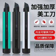 重型美工刀壁纸刀拆快递小刀神器手工刀裁纸刀开箱刀介刀三连发刀